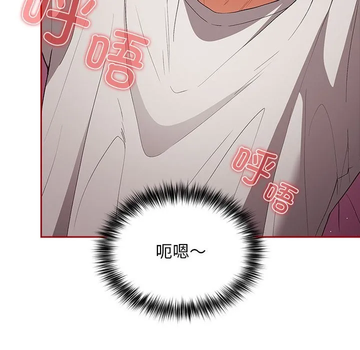 游戏不能这样玩 - 第69話 - page 10