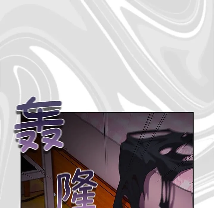 游戏不能这样玩 - 第69話 - page 16