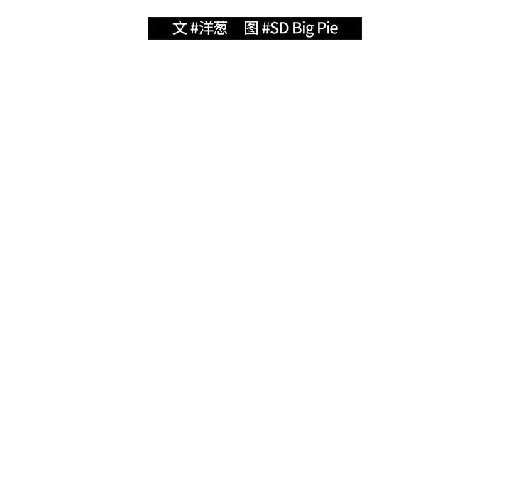 游戏不能这样玩 - 第69話 - page 64