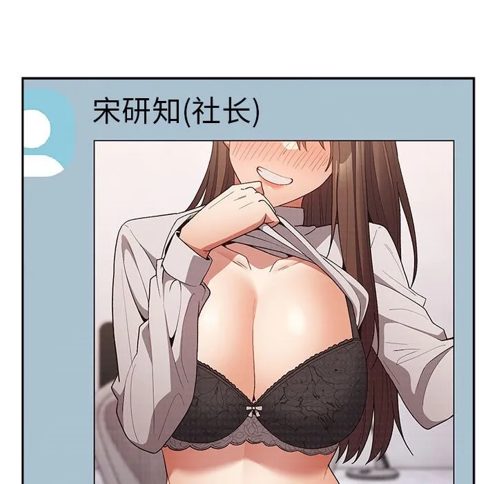 游戏不能这样玩 - 第69話 - page 157