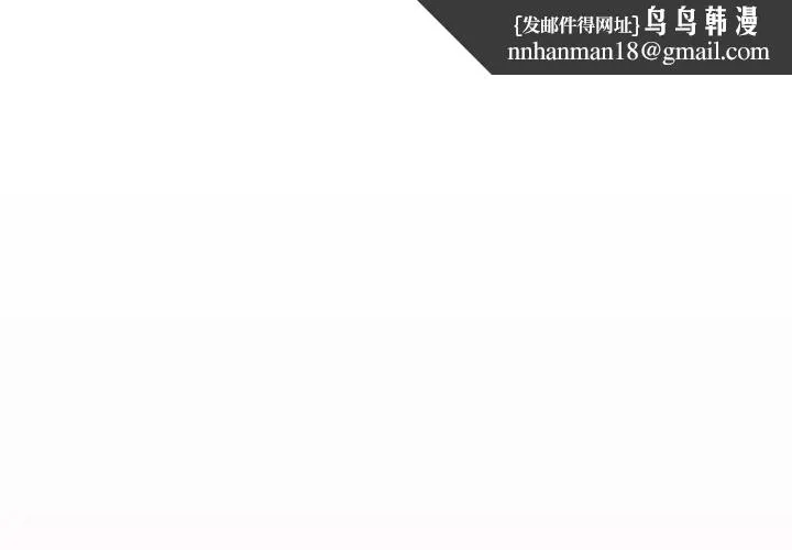 游戏不能这样玩 - 第60話 - page 1