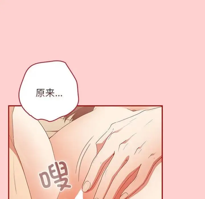 游戏不能这样玩 - 第60話 - page 16