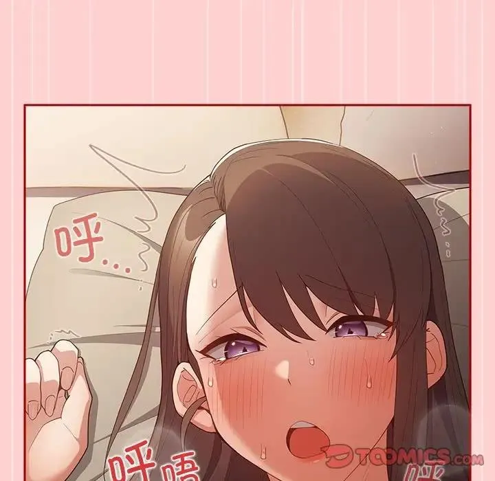 游戏不能这样玩 - 第60話 - page 36