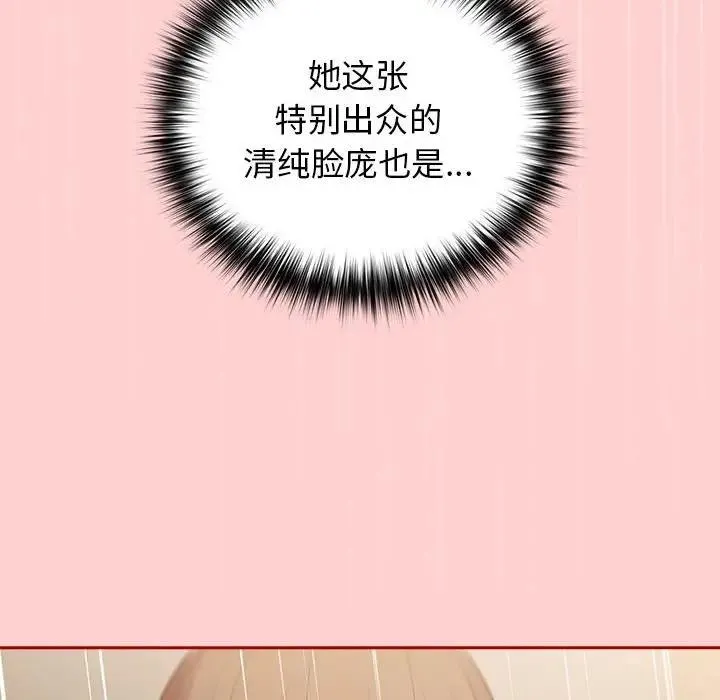 游戏不能这样玩 - 第60話 - page 38