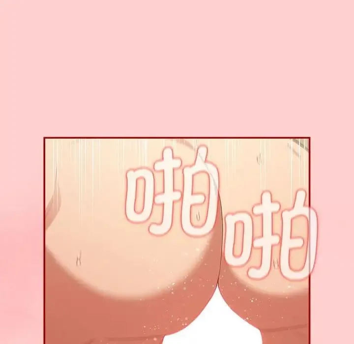 游戏不能这样玩 - 第60話 - page 104