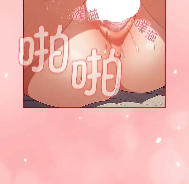 游戏不能这样玩 - 第60話 - page 105