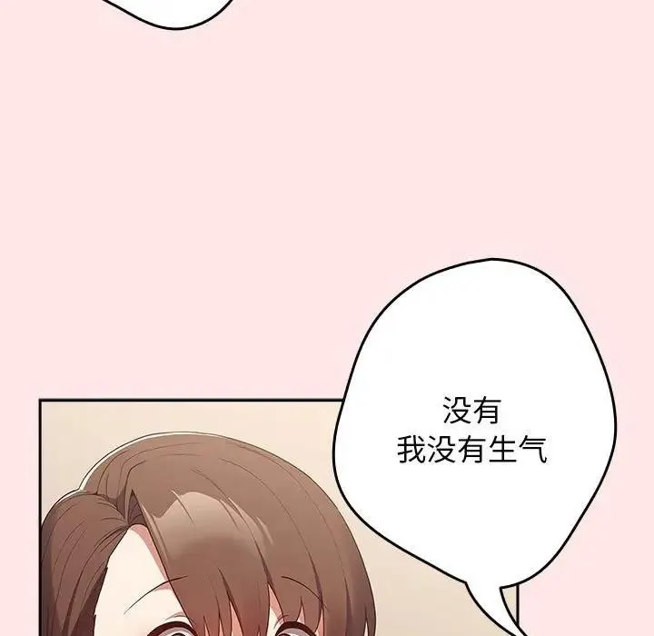 游戏不能这样玩 - 第60話 - page 147