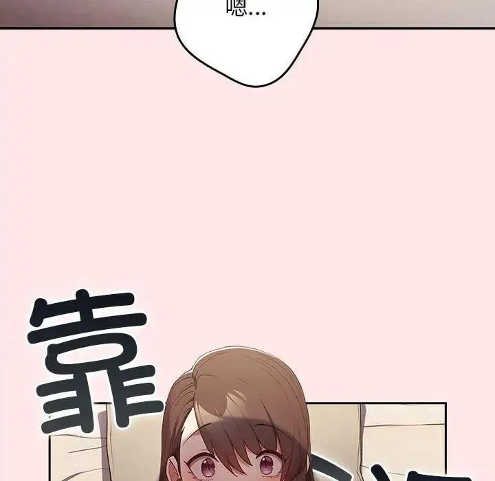 游戏不能这样玩 - 第60話 - page 152
