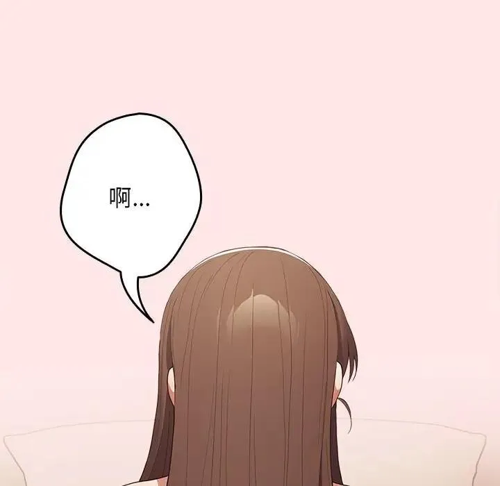 游戏不能这样玩 - 第60話 - page 158