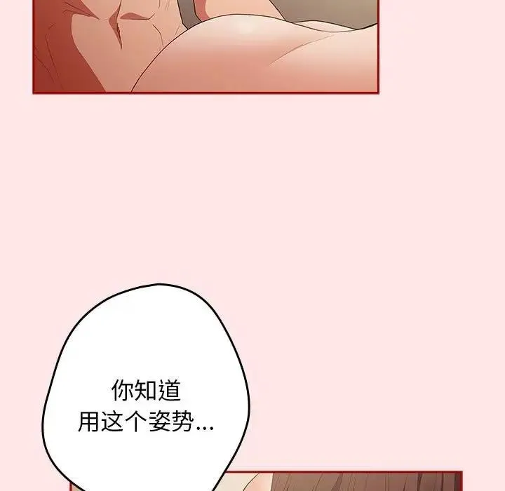 游戏不能这样玩 - 第60話 - page 163