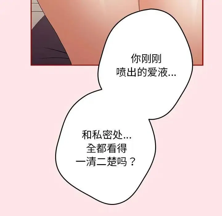游戏不能这样玩 - 第60話 - page 165