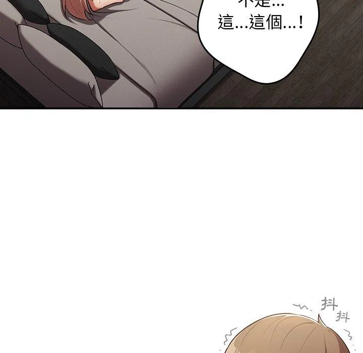 游戏不能这样玩 - 第3话 - page 8