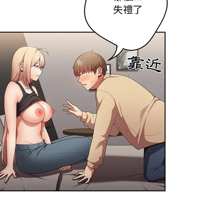 游戏不能这样玩 - 第3话 - page 18