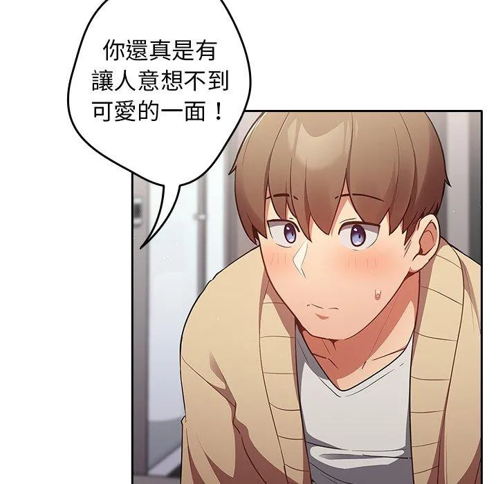 游戏不能这样玩 - 第3话 - page 29