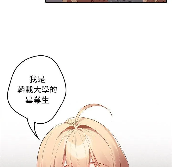 游戏不能这样玩 - 第3话 - page 30