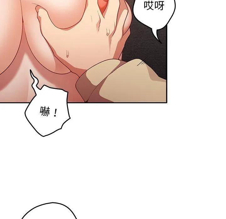 游戏不能这样玩 - 第3话 - page 35