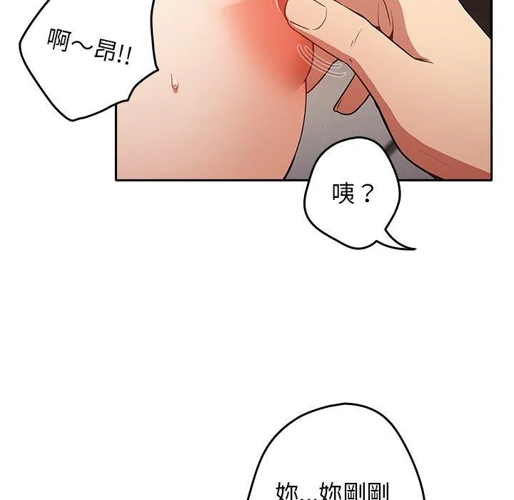 游戏不能这样玩 - 第3话 - page 47