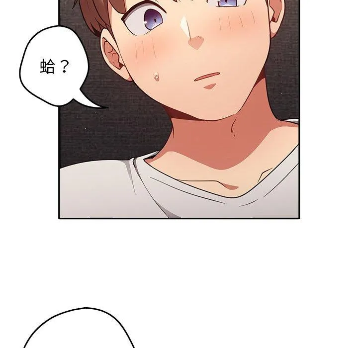 游戏不能这样玩 - 第3话 - page 72