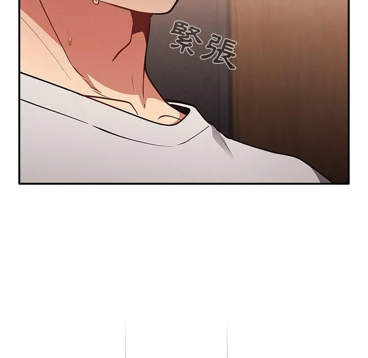 游戏不能这样玩 - 第3话 - page 77