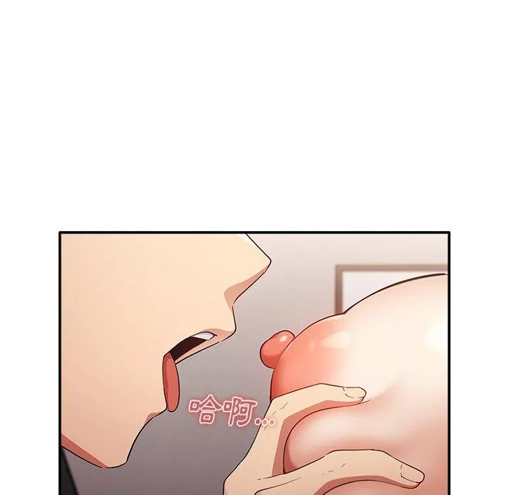 游戏不能这样玩 - 第3话 - page 95