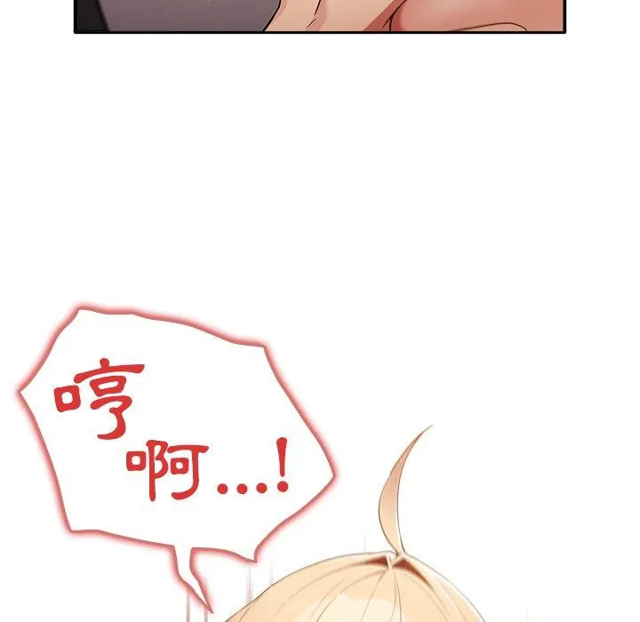 游戏不能这样玩 - 第3话 - page 96