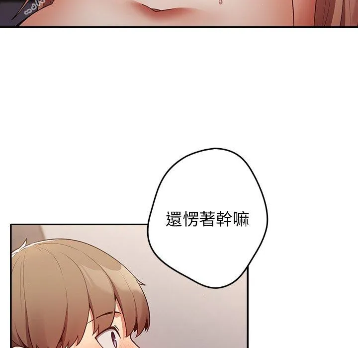游戏不能这样玩 - 第3话 - page 102