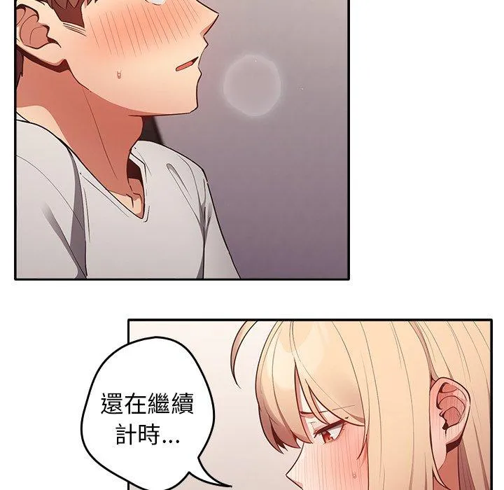 游戏不能这样玩 - 第3话 - page 103