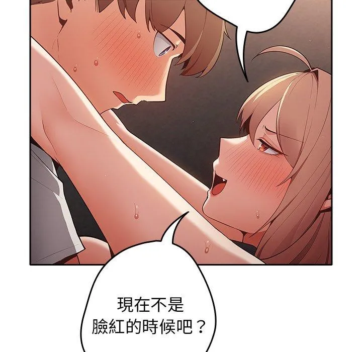游戏不能这样玩 - 第3话 - page 109