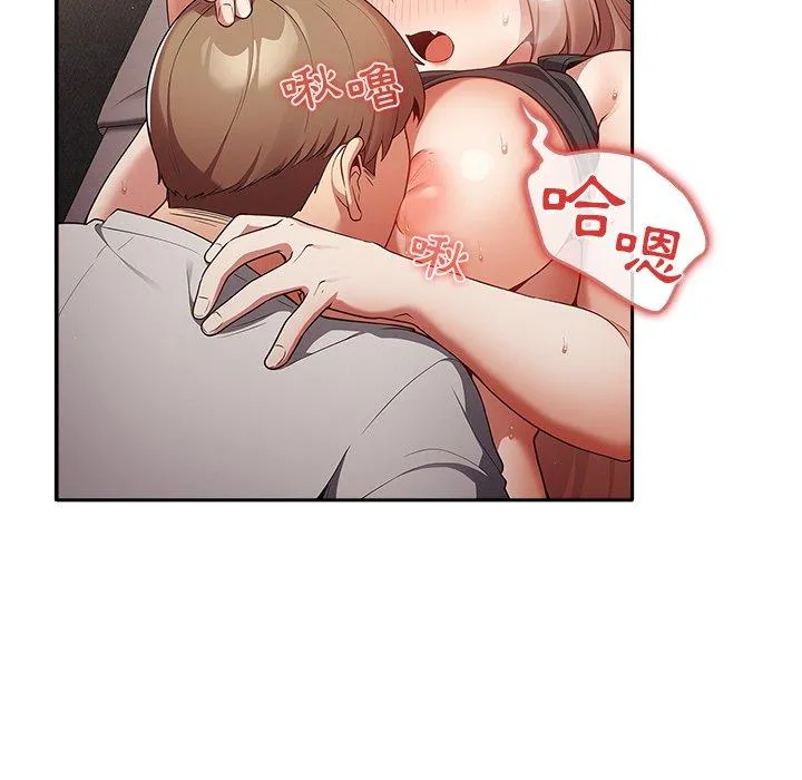 游戏不能这样玩 - 第3话 - page 116
