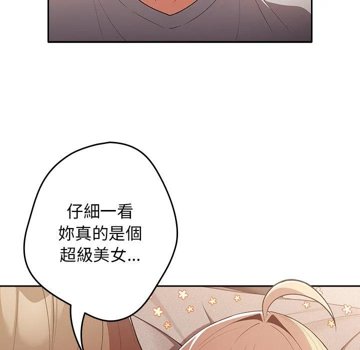 游戏不能这样玩 - 第3话 - page 145