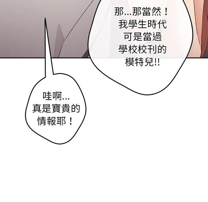 游戏不能这样玩 - 第3话 - page 147