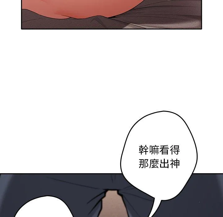 游戏不能这样玩 - 第3话 - page 161