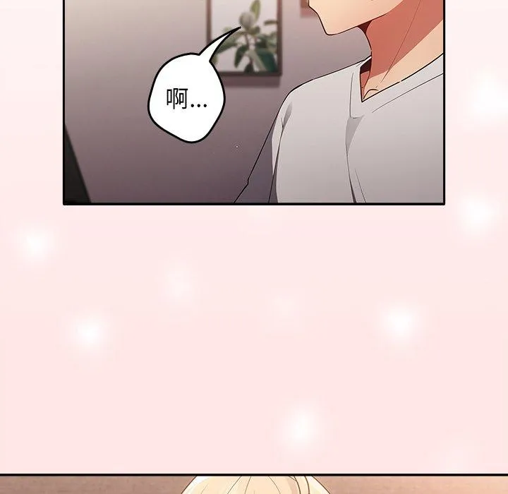 游戏不能这样玩 - 第3话 - page 173