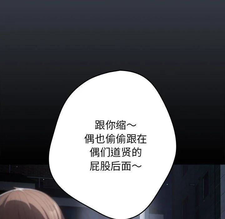 游戏不能这样玩 - 第74話 - page 14