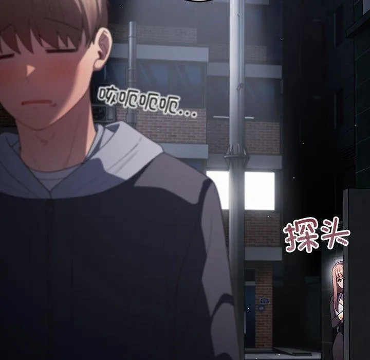 游戏不能这样玩 - 第74話 - page 15