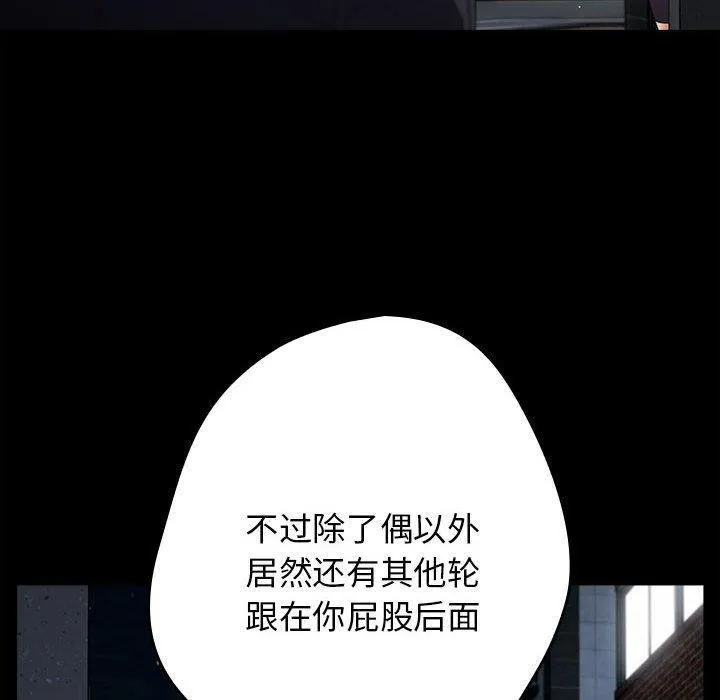 游戏不能这样玩 - 第74話 - page 16