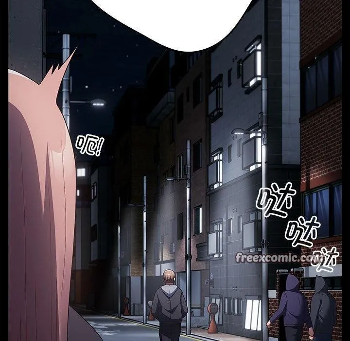 游戏不能这样玩 - 第74話 - page 17