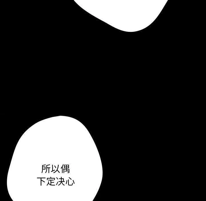 游戏不能这样玩 - 第74話 - page 19