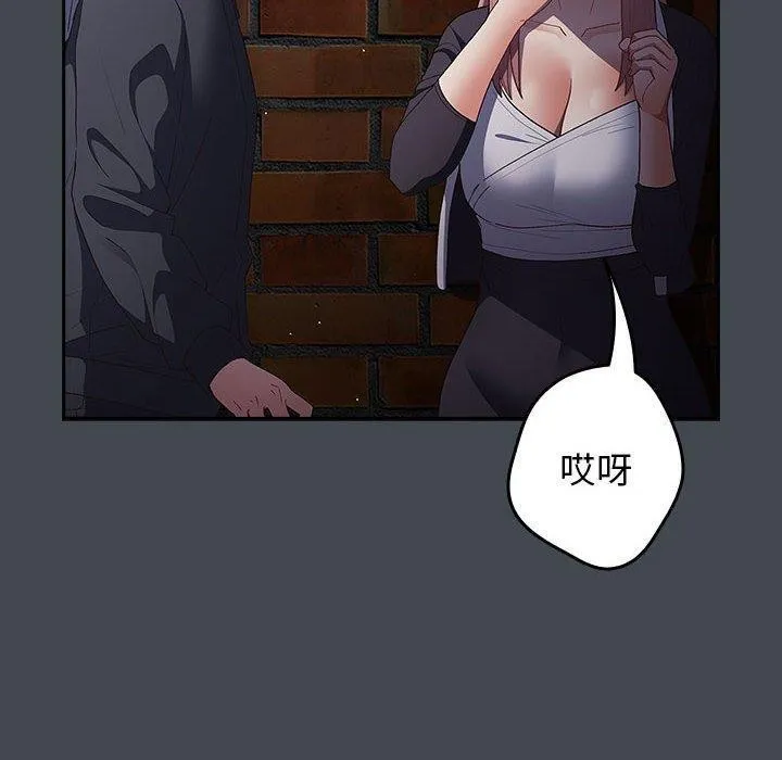 游戏不能这样玩 - 第74話 - page 26