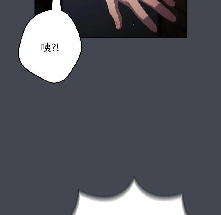 游戏不能这样玩 - 第74話 - page 31