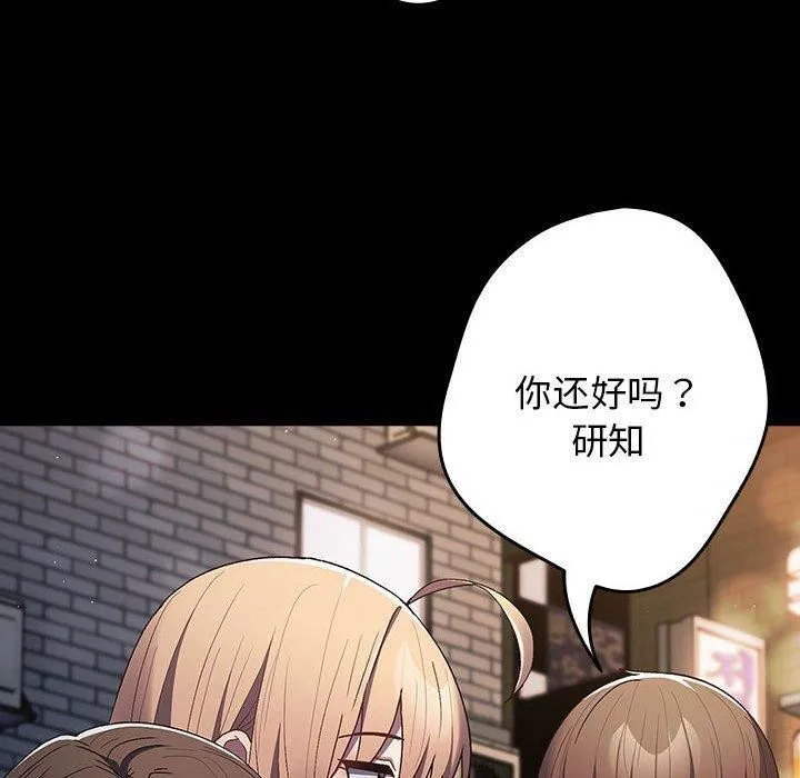 游戏不能这样玩 - 第74話 - page 40