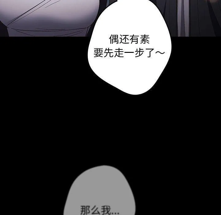游戏不能这样玩 - 第74話 - page 49