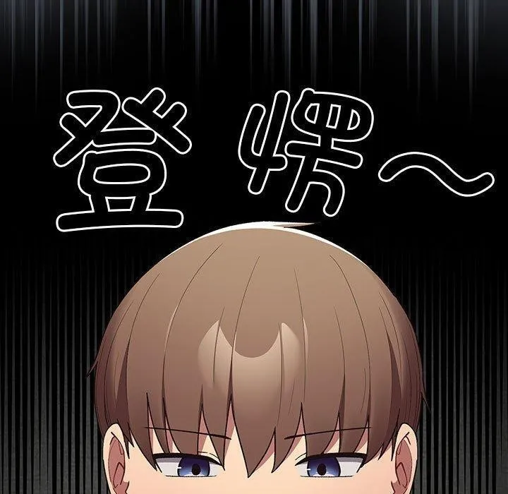 游戏不能这样玩 - 第74話 - page 59