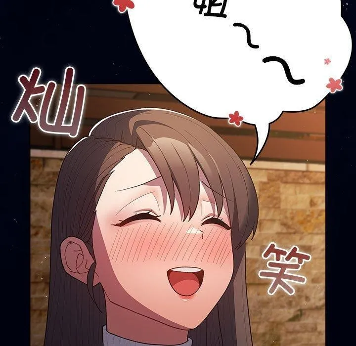 游戏不能这样玩 - 第74話 - page 83
