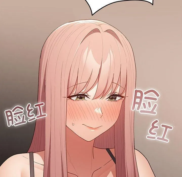游戏不能这样玩 - 第74話 - page 127