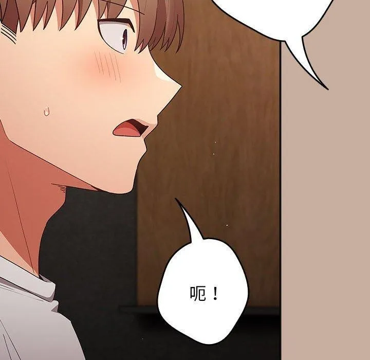 游戏不能这样玩 - 第74話 - page 134