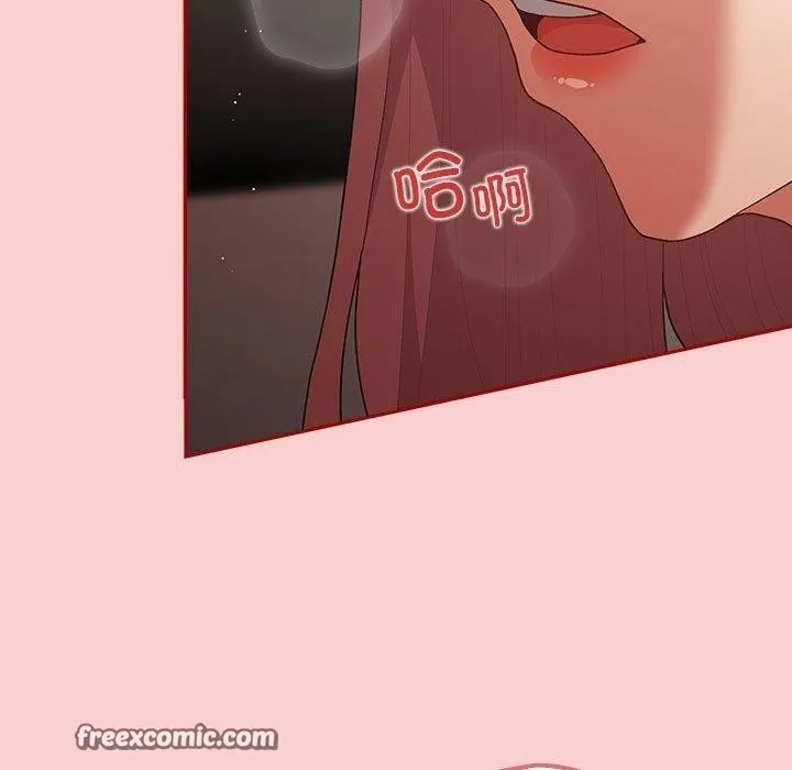 游戏不能这样玩 - 第74話 - page 153