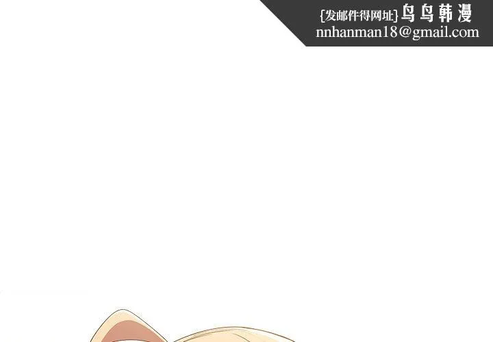 游戏不能这样玩 - 第8话 - page 1