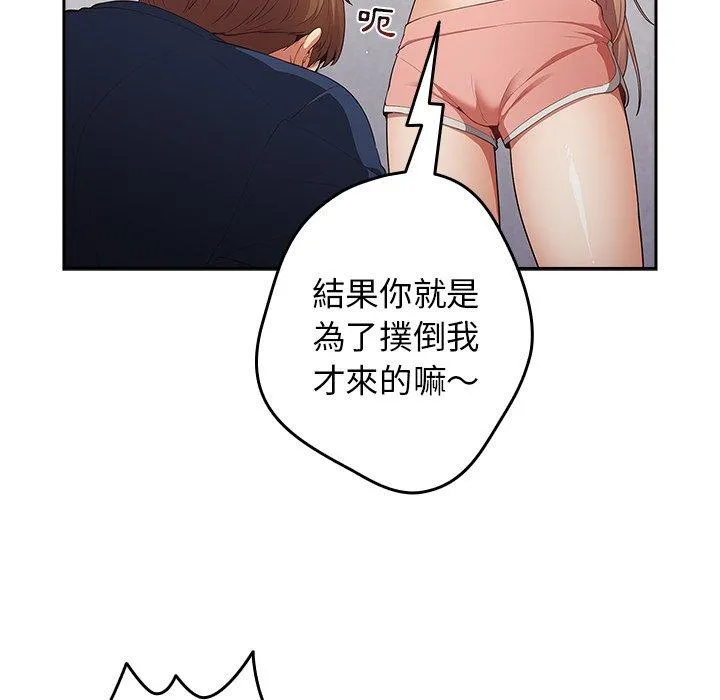游戏不能这样玩 - 第8话 - page 16