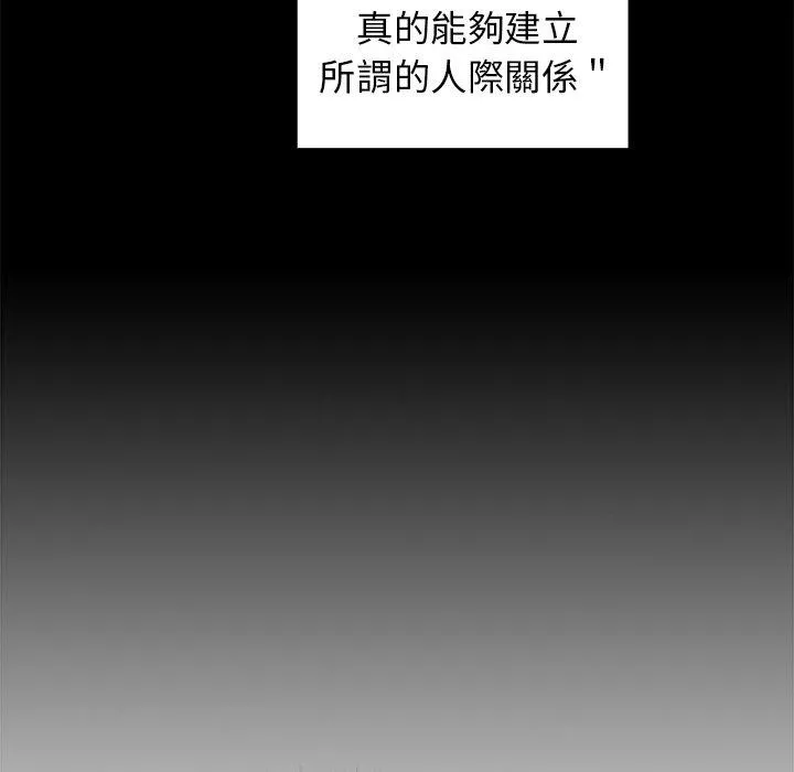 游戏不能这样玩 - 第8话 - page 28